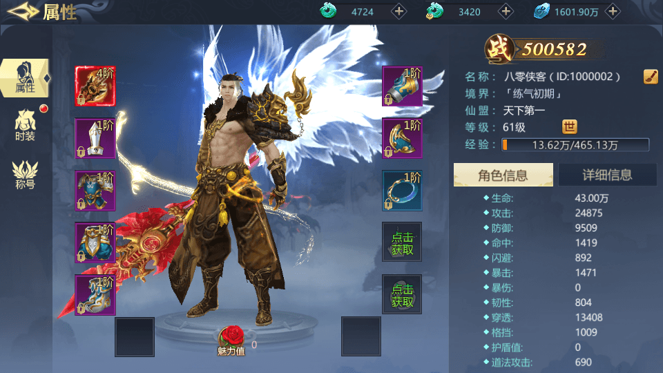 图片[10]-仙侠手游【古剑飞仙】修复版Win一键既玩服务端+多区清档开区+GM授权后台+安卓苹果双端+搭建教程-侠隐阁源码