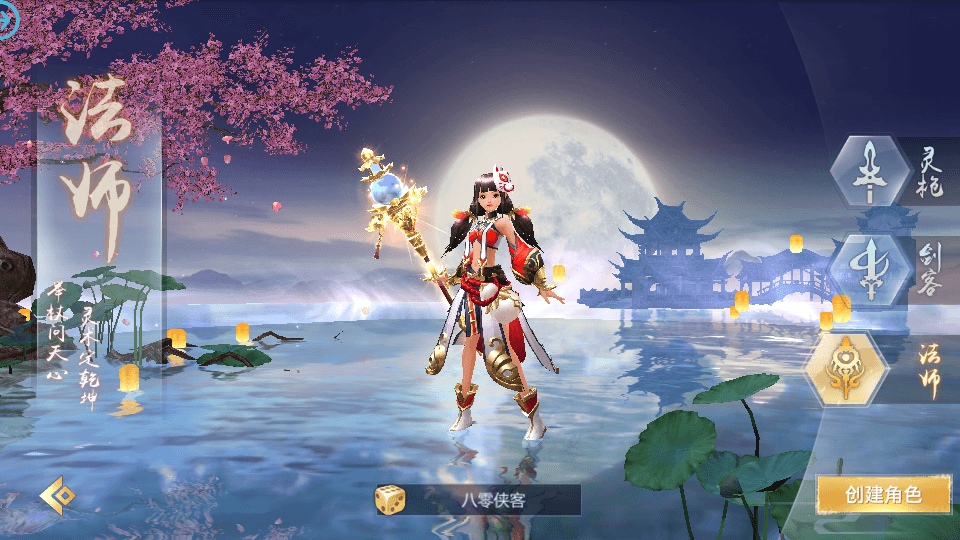 图片[4]-武侠手游【天生不凡】最新整理Linux手工端+GM授权后台+本地资源 +安卓苹果双端+搭建教程-侠隐阁源码