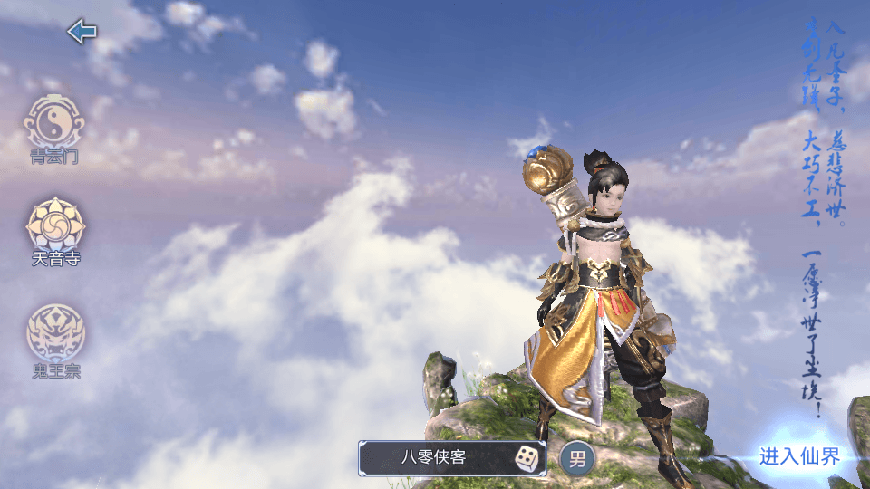 图片[3]-仙侠手游【青云志本地端】最新整理+Linux手工端+热更新工具+安卓苹果双端+GM后台+视频教程-侠隐阁源码