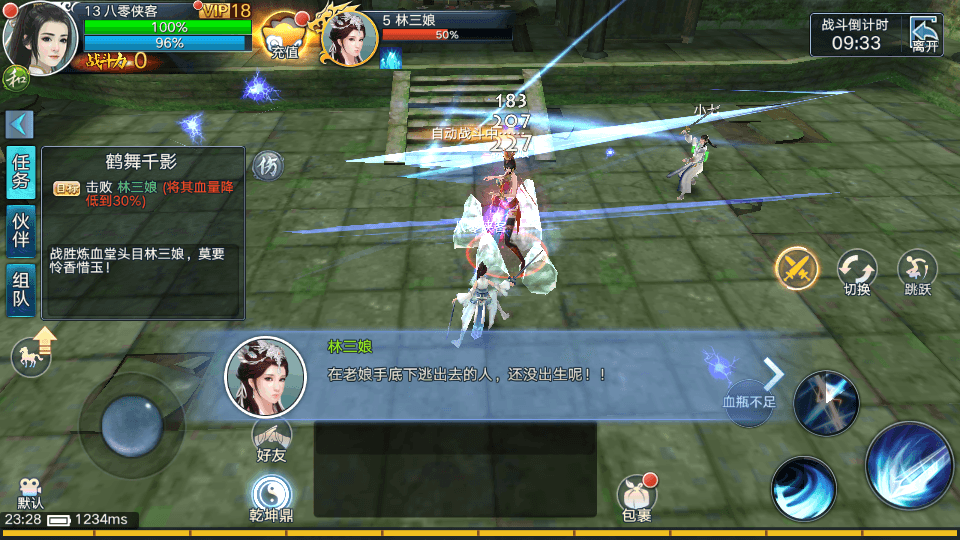 图片[6]-仙侠手游【青云志本地端】最新整理+Linux手工端+热更新工具+安卓苹果双端+GM后台+视频教程-侠隐阁源码