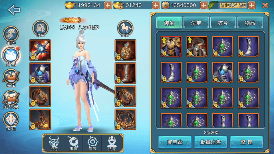 图片[11]-仙侠手游【青云志本地端】最新整理+Linux手工端+热更新工具+安卓苹果双端+GM后台+视频教程-侠隐阁源码