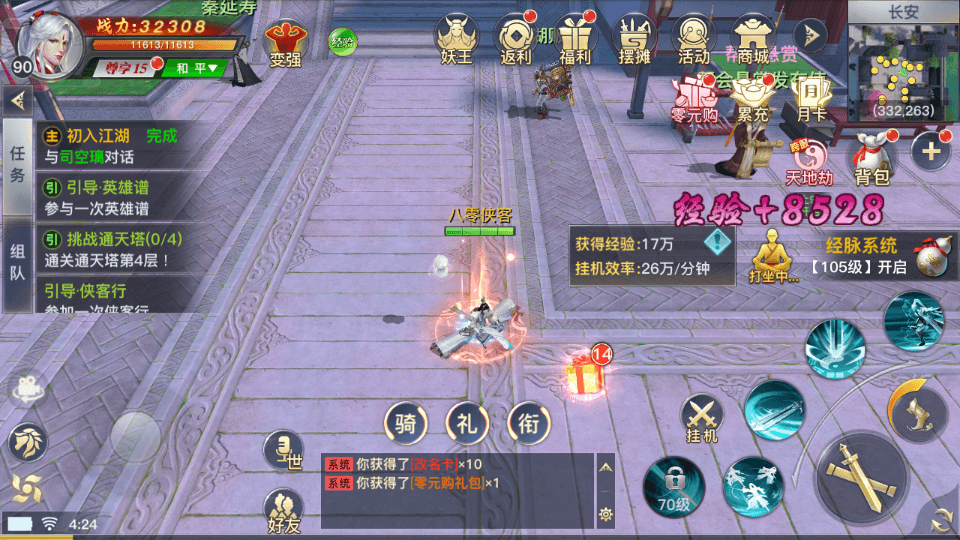 图片[6]-武侠手游【龙武】最新魔改WIN半手工端+安卓苹果双端+GM授权后台+搭建教程-侠隐阁源码