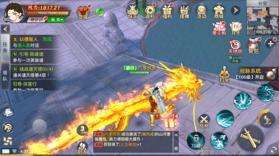 图片[7]-武侠手游【龙武】最新魔改WIN半手工端+安卓苹果双端+GM授权后台+搭建教程-侠隐阁源码