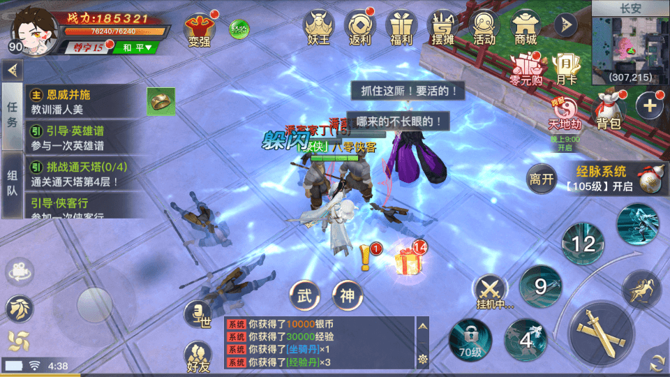 图片[8]-武侠手游【龙武】最新魔改WIN半手工端+安卓苹果双端+GM授权后台+搭建教程-侠隐阁源码