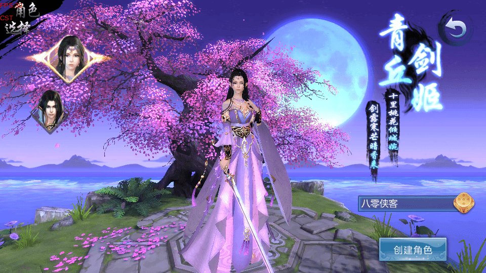 图片[2]-仙侠手游【三生三世青丘传】最新整理WIN系服务端+二开工具+授权后台+搭建教程-侠隐阁源码