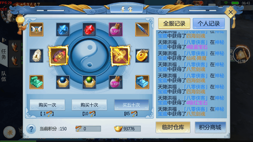 图片[8]-仙侠手游【三生三世青丘传】最新整理WIN系服务端+二开工具+授权后台+搭建教程-侠隐阁源码