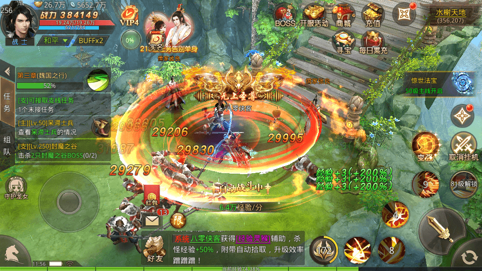 图片[5]-武侠手游【梦回大秦】最新整理Linux商业开服手工端+多区教程+安卓苹果双端+GM授权后台+搭建教程-侠隐阁源码