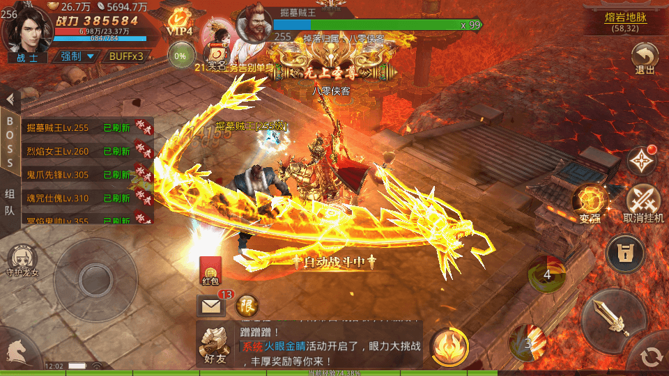 图片[7]-武侠手游【梦回大秦】最新整理Linux商业开服手工端+多区教程+安卓苹果双端+GM授权后台+搭建教程-侠隐阁源码