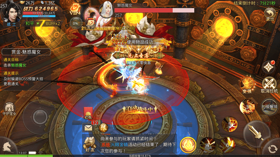 图片[11]-武侠手游【梦回大秦】最新整理Linux商业开服手工端+多区教程+安卓苹果双端+GM授权后台+搭建教程-侠隐阁源码