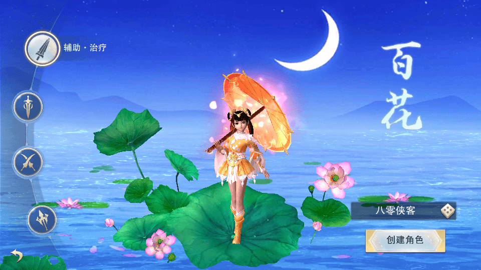 图片[2]-仙侠手游【逆水决】最新整理WIN系一键即玩服务端+安卓苹果端+GM后台+搭建教程-侠隐阁源码