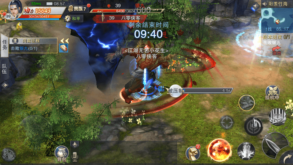 图片[9]-仙侠手游【逆水决】最新整理WIN系一键即玩服务端+安卓苹果端+GM后台+搭建教程-侠隐阁源码