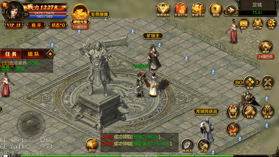 图片[5]-复古传奇手游【绝地屠龙】最新整理WIN一键即玩服务端+安卓苹果双端+GM授权后台+搭建教程-侠隐阁源码