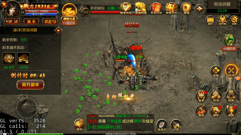 图片[7]-复古传奇手游【绝地屠龙】最新整理WIN一键即玩服务端+安卓苹果双端+GM授权后台+搭建教程-侠隐阁源码