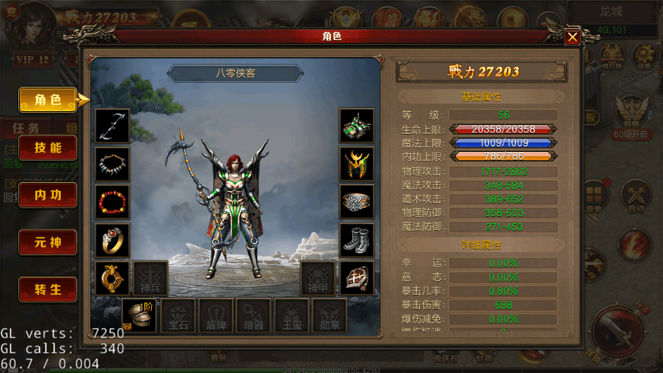 图片[10]-复古传奇手游【绝地屠龙】最新整理WIN一键即玩服务端+安卓苹果双端+GM授权后台+搭建教程-侠隐阁源码