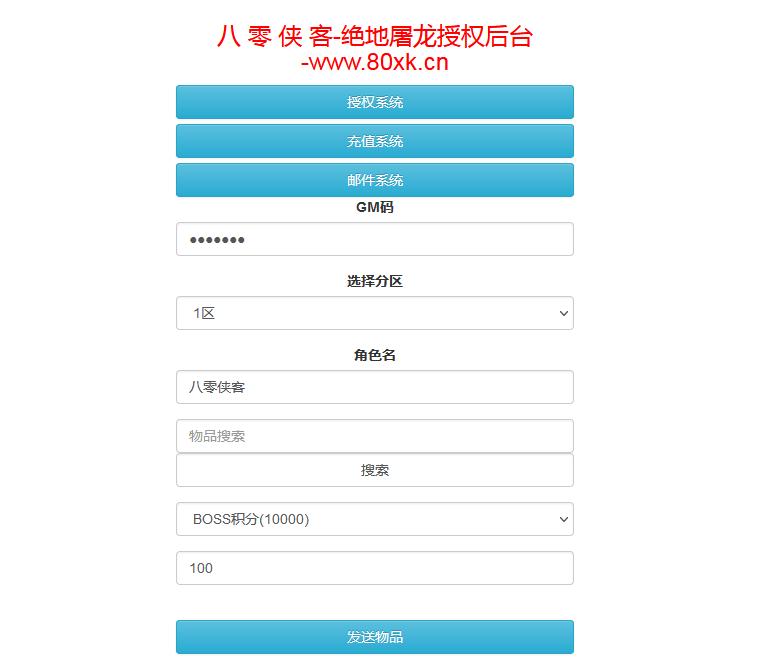 图片[11]-复古传奇手游【绝地屠龙】最新整理WIN一键即玩服务端+安卓苹果双端+GM授权后台+搭建教程-侠隐阁源码