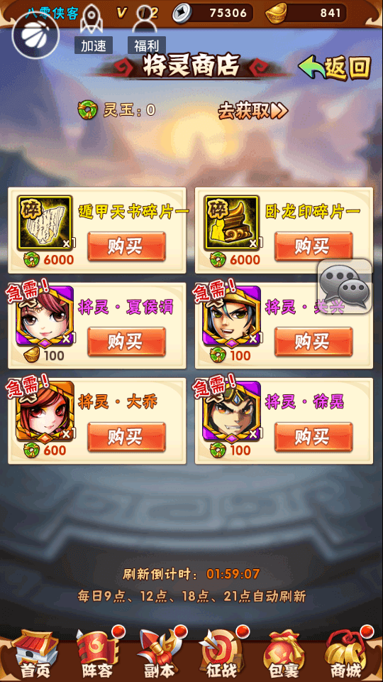 图片[6]-卡牌手游【玄金少年三国志】最新整理Linux手工服务端+安卓+GM后台+搭建教程-侠隐阁源码