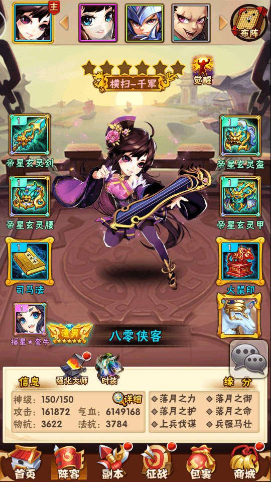 图片[8]-卡牌手游【玄金少年三国志】最新整理Linux手工服务端+安卓+GM后台+搭建教程-侠隐阁源码