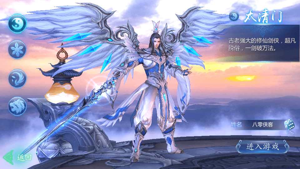 图片[2]-仙侠手游【魔天记】Win一键既玩服务端+GM运营后台+安卓客户端+搭建教程-侠隐阁源码