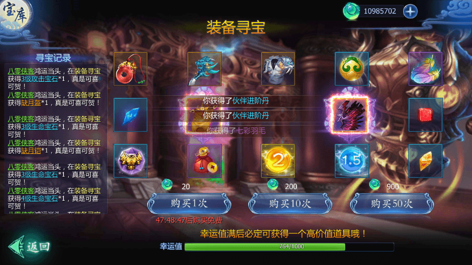 图片[6]-仙侠手游【魔天记】Win一键既玩服务端+GM运营后台+安卓客户端+搭建教程-侠隐阁源码