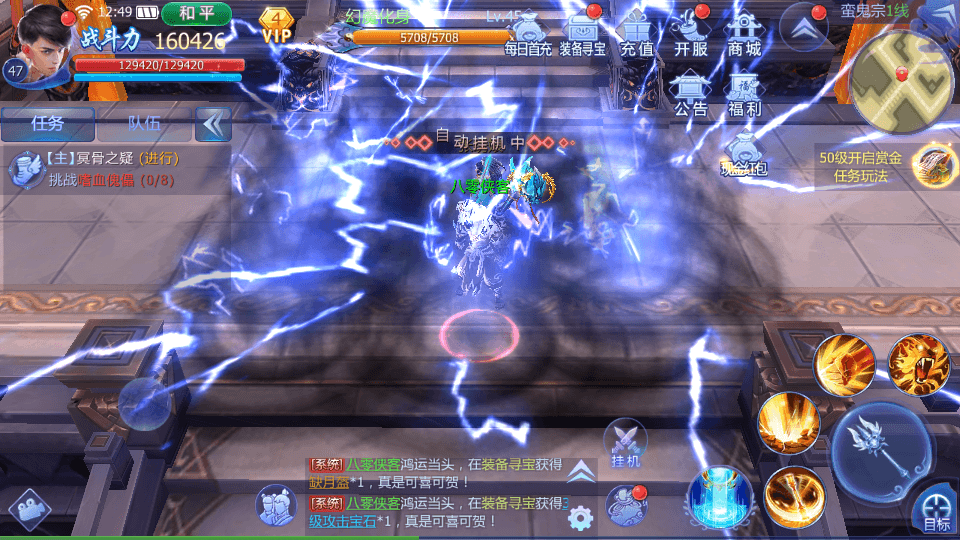 图片[7]-仙侠手游【魔天记】Win一键既玩服务端+GM运营后台+安卓客户端+搭建教程-侠隐阁源码