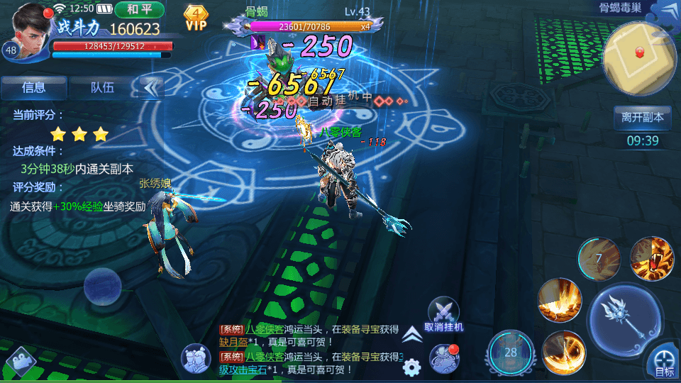 图片[8]-仙侠手游【魔天记】Win一键既玩服务端+GM运营后台+安卓客户端+搭建教程-侠隐阁源码