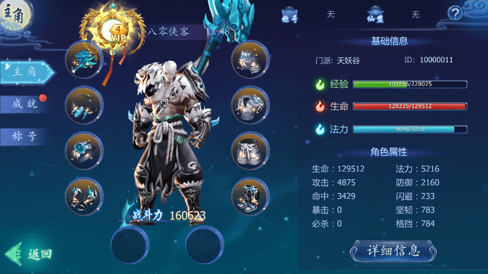 图片[10]-仙侠手游【魔天记】Win一键既玩服务端+GM运营后台+安卓客户端+搭建教程-侠隐阁源码