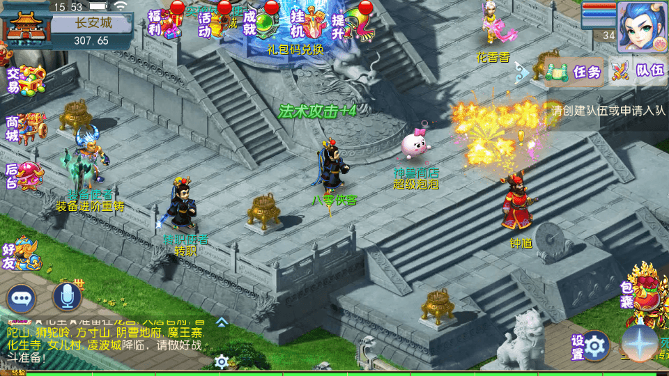 图片[3]-MT3换皮梦幻【记忆西游】最新整理Linux商业手工端+安卓苹果双端+GM后台+全套源码+搭建教程-侠隐阁源码