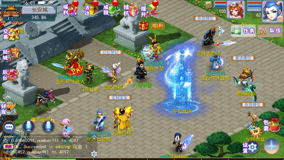 图片[4]-MT3换皮梦幻【记忆西游】最新整理Linux商业手工端+安卓苹果双端+GM后台+全套源码+搭建教程-侠隐阁源码