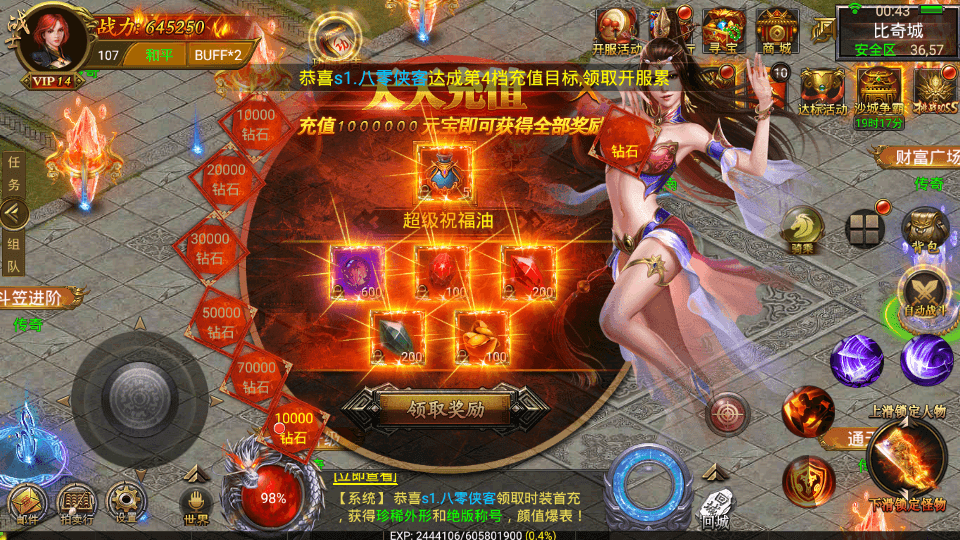 图片[3]-幽冥传奇手游【奉天传奇】最新整理WIN一键即玩服务端+安卓苹果PC三端+运营后台+授权后台+搭建教程-侠隐阁源码