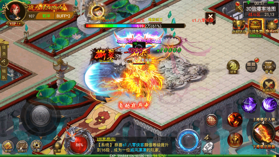 图片[4]-幽冥传奇手游【奉天传奇】最新整理WIN一键即玩服务端+安卓苹果PC三端+运营后台+授权后台+搭建教程-侠隐阁源码