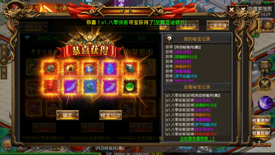 图片[5]-幽冥传奇手游【奉天传奇】最新整理WIN一键即玩服务端+安卓苹果PC三端+运营后台+授权后台+搭建教程-侠隐阁源码