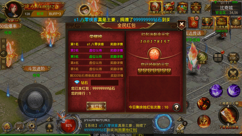 图片[7]-幽冥传奇手游【奉天传奇】最新整理WIN一键即玩服务端+安卓苹果PC三端+运营后台+授权后台+搭建教程-侠隐阁源码