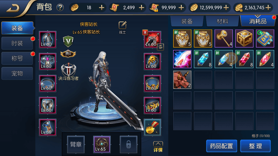 图片[6]-横版闯关手游【阿拉德之怒65完美精修版】Linux手工服务端+GM授权后台+运营后台+代理后台+CDK后台+安卓苹果双端+搭建教程-侠隐阁源码