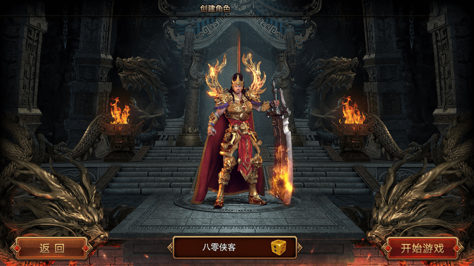 图片[2]-白日门传奇手游【冰雪战神单职业】最新整理WIN一键即玩服务端+多区+安卓+GM后台+搭建教程-侠隐阁源码