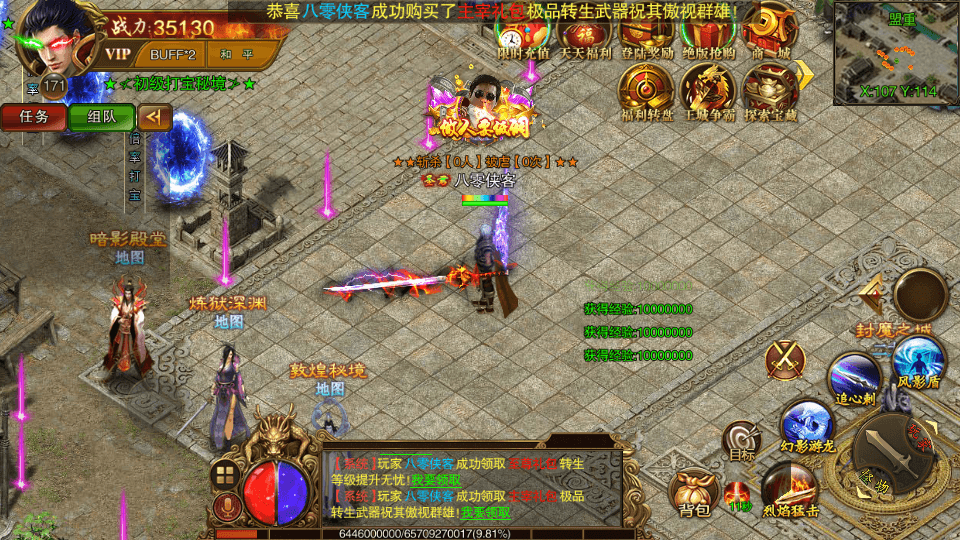 图片[3]-白日门传奇手游【冰雪战神单职业】最新整理WIN一键即玩服务端+多区+安卓+GM后台+搭建教程-侠隐阁源码