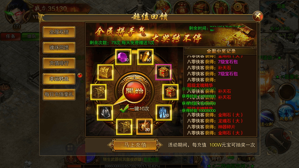 图片[4]-白日门传奇手游【冰雪战神单职业】最新整理WIN一键即玩服务端+多区+安卓+GM后台+搭建教程-侠隐阁源码