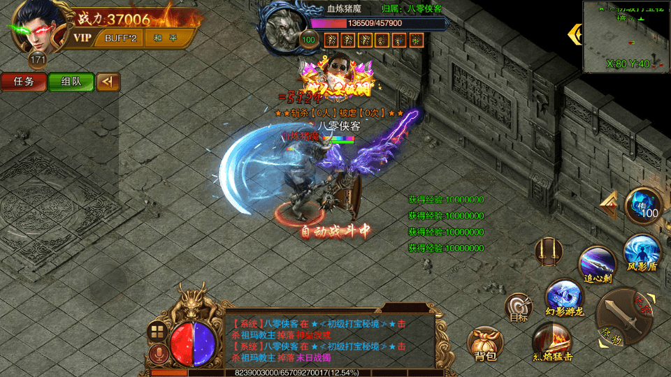 图片[5]-白日门传奇手游【冰雪战神单职业】最新整理WIN一键即玩服务端+多区+安卓+GM后台+搭建教程-侠隐阁源码