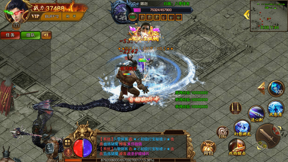 图片[6]-白日门传奇手游【冰雪战神单职业】最新整理WIN一键即玩服务端+多区+安卓+GM后台+搭建教程-侠隐阁源码