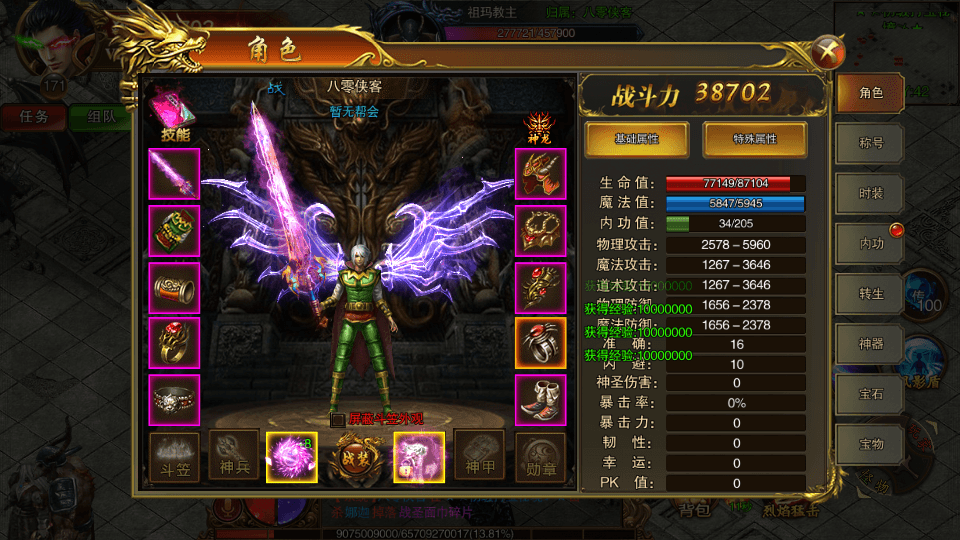 图片[7]-白日门传奇手游【冰雪战神单职业】最新整理WIN一键即玩服务端+多区+安卓+GM后台+搭建教程-侠隐阁源码