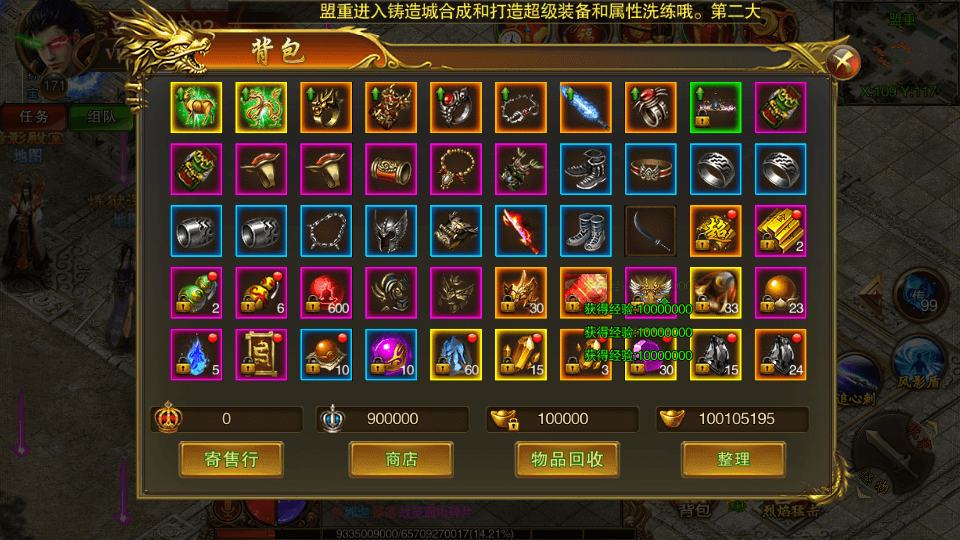 图片[8]-白日门传奇手游【冰雪战神单职业】最新整理WIN一键即玩服务端+多区+安卓+GM后台+搭建教程-侠隐阁源码