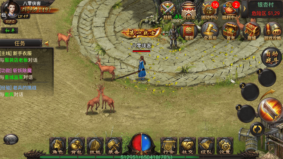 图片[3]-复古传奇手游【铁血沙城】 最新整理WIN一键即玩服务端+安卓苹果双端+GM后台+搭建教程-侠隐阁源码