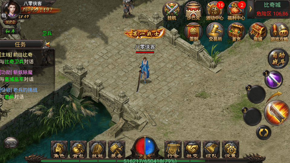 图片[4]-复古传奇手游【铁血沙城】 最新整理WIN一键即玩服务端+安卓苹果双端+GM后台+搭建教程-侠隐阁源码