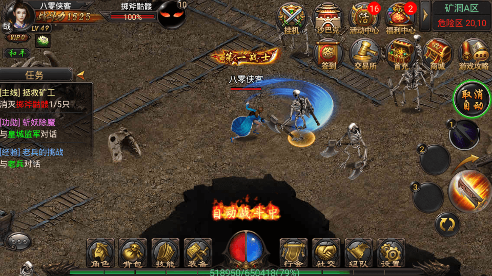 图片[5]-复古传奇手游【铁血沙城】 最新整理WIN一键即玩服务端+安卓苹果双端+GM后台+搭建教程-侠隐阁源码