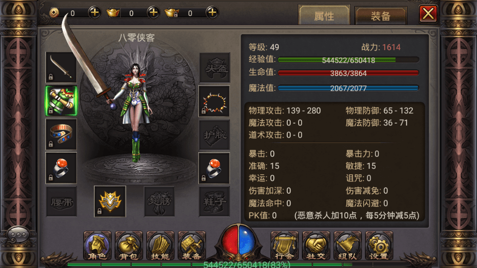 图片[6]-复古传奇手游【铁血沙城】 最新整理WIN一键即玩服务端+安卓苹果双端+GM后台+搭建教程-侠隐阁源码