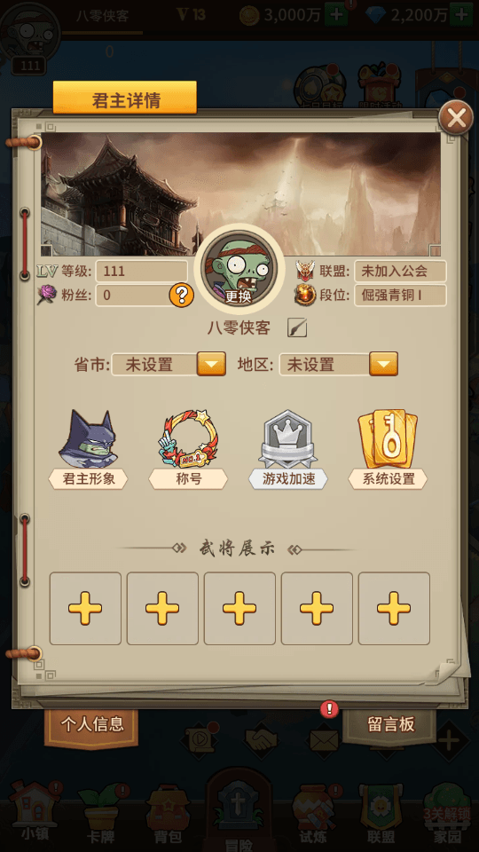 图片[2]-稀有卡牌手游【植物大战僵尸】 最新整理Linux手工服务端+安卓苹果双端+CDK后台+搭建教程-侠隐阁源码