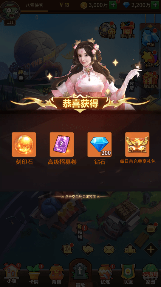 图片[4]-稀有卡牌手游【植物大战僵尸】 最新整理Linux手工服务端+安卓苹果双端+CDK后台+搭建教程-侠隐阁源码