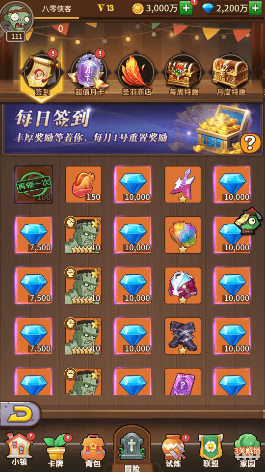 图片[5]-稀有卡牌手游【植物大战僵尸】 最新整理Linux手工服务端+安卓苹果双端+CDK后台+搭建教程-侠隐阁源码