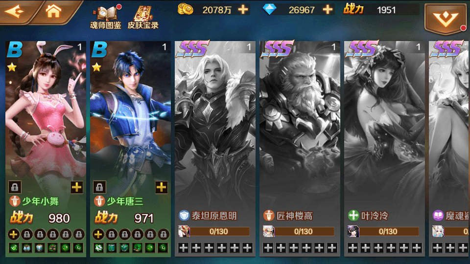 图片[5]-卡牌手游【新斗罗大陆之泰坦原恩明】最新整理Linux手工服务端+安卓苹果双端+运营后台+GM授权后台+CDK后台+搭建教程-侠隐阁源码