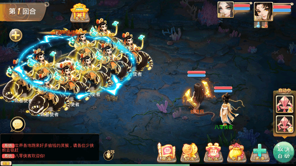 图片[4]-大话回合手游【纵歌长安】 最新整理WIN系服务端+安卓苹果双端+代理后台+搭建教程-侠隐阁源码