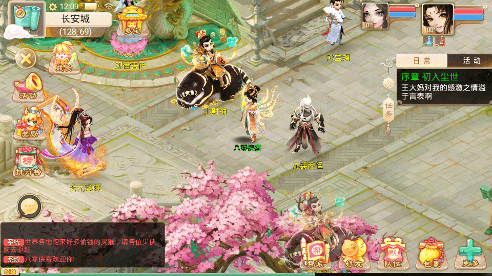 图片[5]-大话回合手游【纵歌长安】 最新整理WIN系服务端+安卓苹果双端+代理后台+搭建教程-侠隐阁源码